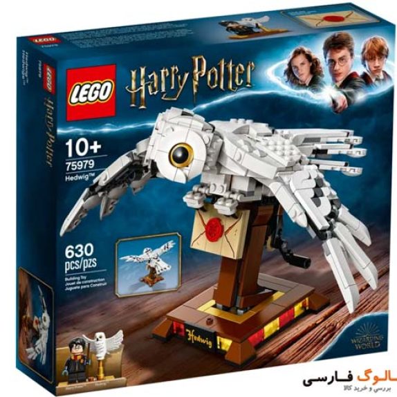 لگو- جغد هری پاتر 75979---Lego-75979-Hedwig