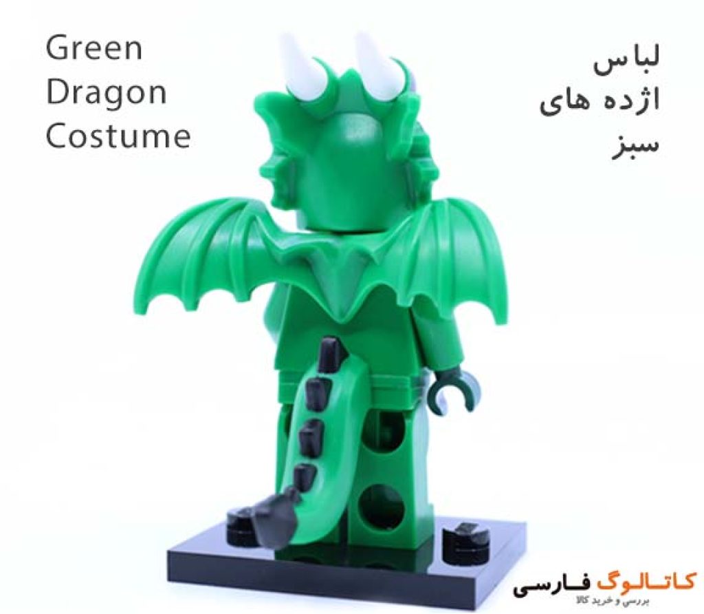 مینی-فیگور-اژده-های-سبز-Green-Dragon-Costume-سری23لگو71034