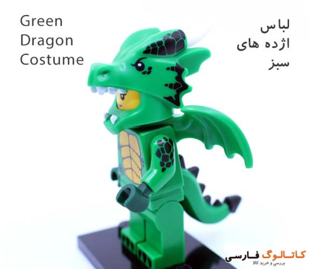 مینی-فیگور-اژده-های-سبز-Green-Dragon-Costume-سری23لگو71034
