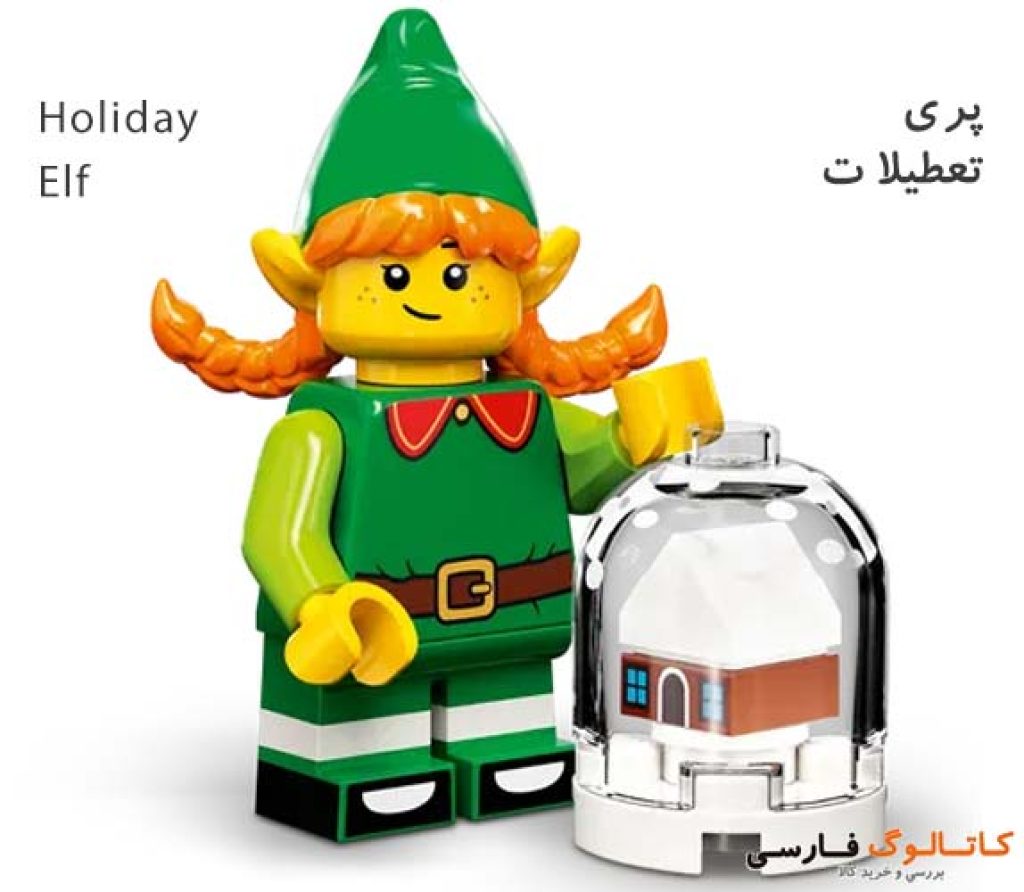 مینی-فیگور-سری-23-لگو-71034-Holiday-elf-پری-تعطیلات-
