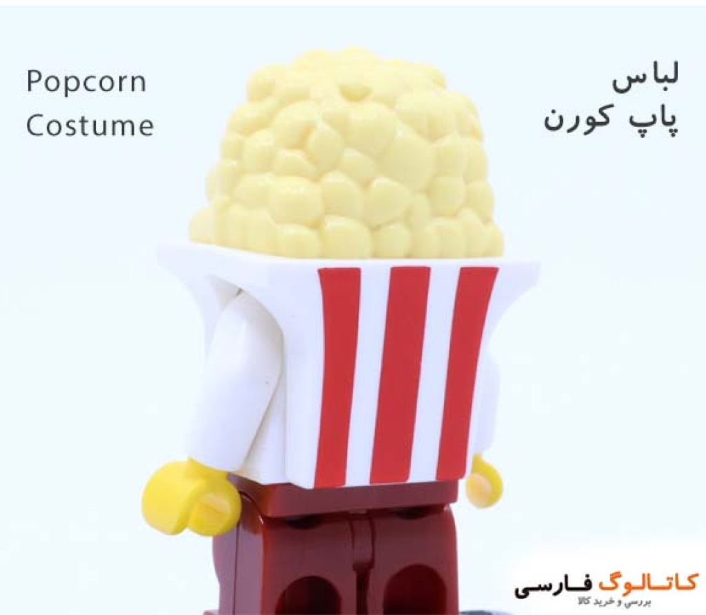 مینی-فیگور-سری-23-لگو-71034-popcorn-costume-