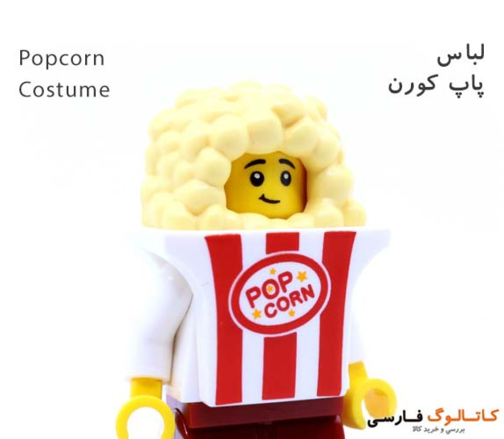 مینی-فیگور-لباس-پاپ-کورن-سری-23-لگو-71034-Popcorn-costume--
