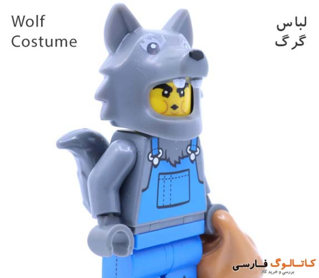 مینی-فیگور-لباس-گرگ-Wolf-Costume-مینی فیگور لگو 71034 سری 23